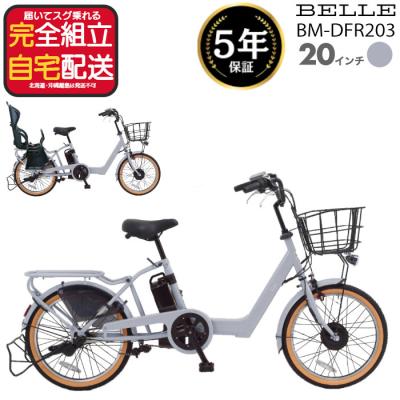 カイホウジャパン 電動自転車のおすすめ人気商品一覧 通販 - Yahoo