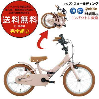 SO__ra⭐︎ ブリヂストン　18インチ　自転車　男の子用 SO__ra⭐︎ ブリヂストン 18インチ 自転車 男の子用 SO__ra