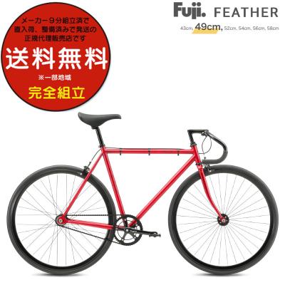 ピストバイク、シングル(フレームサイズ(cm):49cm)|自転車 ピストバイク、シングル(フレームサイズ(cm):49cm)|自転車