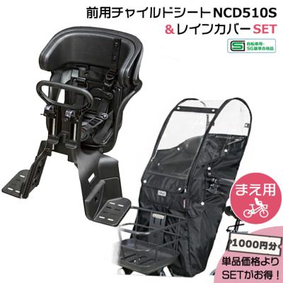 パナソニック ギュットアニーズ チャイルドシート 前（自転車） | 車