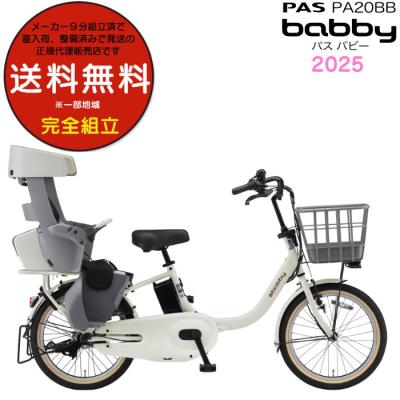 ヤマハ 電動自転車3人乗りの商品一覧 通販 - Yahoo!ショッピング ヤマハ 電動自転車3人乗りの商品一覧 通販 - Yahoo!ショッピング