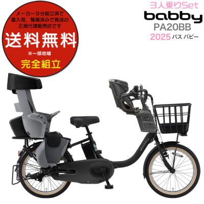 ヤマハ 電動自転車3人乗りの商品一覧 通販 - Yahoo!ショッピング ヤマハ 電動自転車3人乗りの商品一覧 通販 - Yahoo!ショッピング