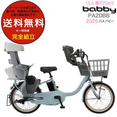 電動自転車 ヤマハ パス バビーの商品一覧 通販 - Yahoo 電動自転車 ヤマハ パス バビーの商品一覧 通販 - Yahoo
