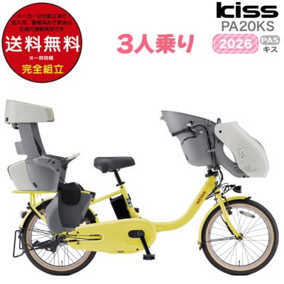 YAMAHA 三人乗り 電動自転車 ヤマハ発動機 中古車 電動自転車 三人乗り 子供乗せ ヤマハ PAS babbu