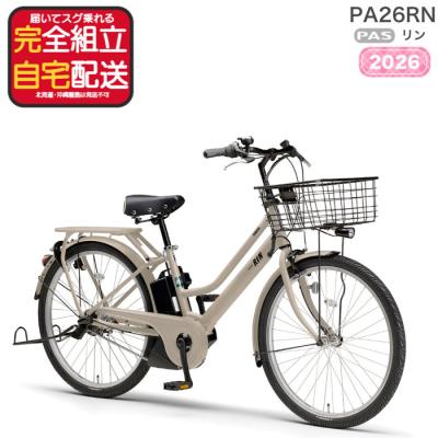 <整備済を配達無料>YAMAHA PAS RIN 電動アシスト 適応身長155cm〜 PAS RIN - 電動自転車 | ヤマハ発動機