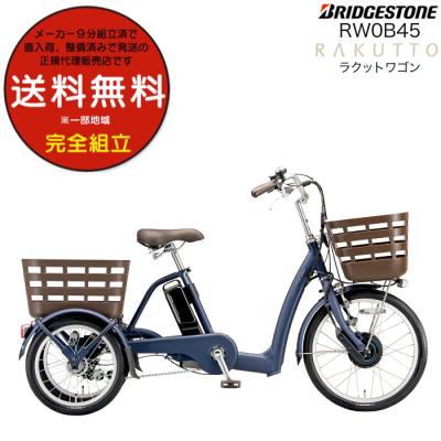 電動アシスト自転車(電動アシスト自転車タイプ:三輪自転車 電動アシスト自転車(電動アシスト自転車タイプ:三輪自転車