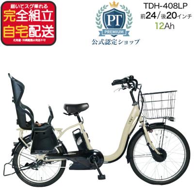 TDH-408LP 商品一覧 - 自転車Dプラス - 売れ筋通販 - Yahoo!ショッピング