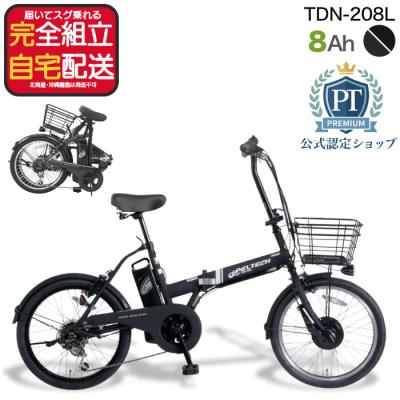 折りたたみ自転車 8インチ（電動アシスト自転車）｜自転車車体｜自転車