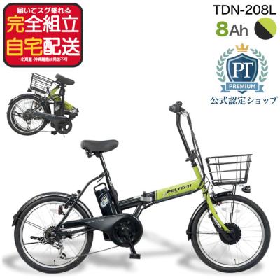 折りたたみ自転車 8インチ（電動アシスト自転車）｜自転車車体｜自転車