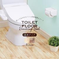 【即納】トイレ床模様替えシート抗菌タイプ オーク柄　DIY 抗菌 木目調 貼って剥がせる 吸着シート 手軽 フリーカット イメチェン 防水シート | Dragon Bee