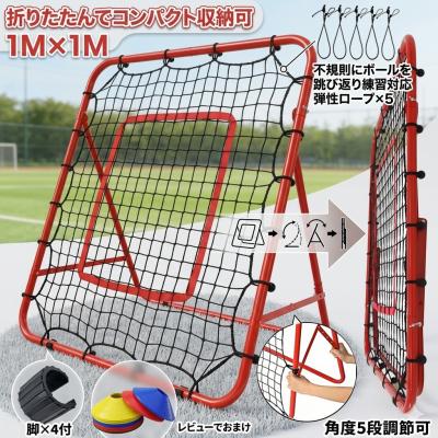 リバウンドネット 両面（サッカーゴール）｜設備、備品｜サッカー