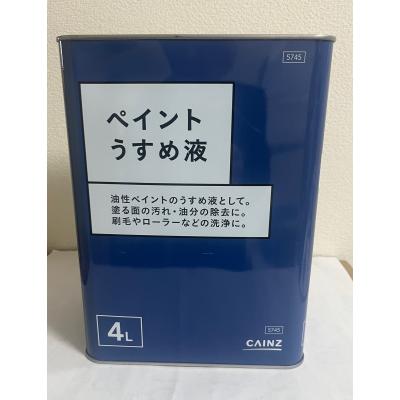 ペイントうすめ液 4l（塗料、塗装用品） | DIY、工具 のおすすめ人気