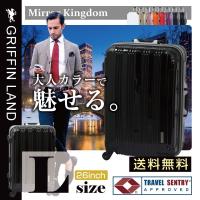 スーツケース 大型 L  無料受諾手荷物サイズ 軽量 TSA アルミフレーム ハードケース キャリーケース DL2100