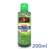 【送料無料】病魚薬 魚病薬 メチレンブルー 200ml 白点病・尾ぐされの治療 熱帯魚 金魚 薬 動物用医薬品 | アクアリウム ドリームシアター