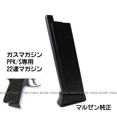 マルゼンワルサーp38マガジン（サバゲー、ミリタリー）｜コレクション