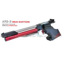 限定生産モデル 精密射撃エアガン APS-3 RED Edition レッドエディション | ネットショップおとく屋 Yahoo!店