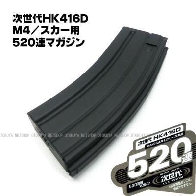 次世代 M4 マガジン 多弾のおすすめ人気商品一覧 通販 - Yahoo