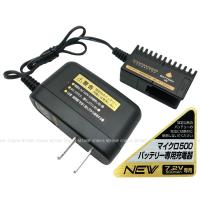 新型 NEW 7.2V マイクロ 500バッテリー用 ニッケル水素 充電器 (4952839175786) | ネットショップおとく屋 Yahoo!店