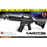 電動ガン ライトプロ M4 CQB 10才以上 | ネットショップおとく屋 Yahoo!店