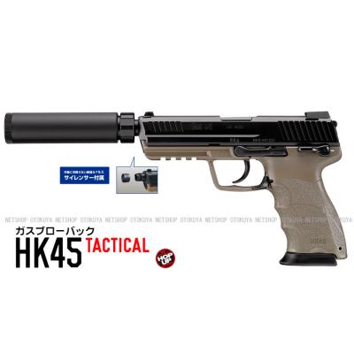 hk45 タクティカルのおすすめ人気商品一覧 通販 - Yahoo!ショッピング