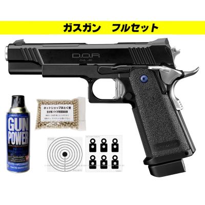 ネットショップおとく屋 Yahoo!店 - フルセット ガスガン｜Yahoo