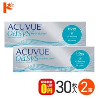 全品ポイント2倍!6/7限定♪ワンデーアキュビューオアシス 30枚入り 2箱セット J&amp;J ACUVUE コンタクトレンズ 1day コンタクト | ドリームコンタクト
