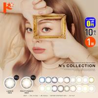 新色2カラー登場♪ N's COLLECTION エヌズコレクション 10枚入 1箱 カラコン | ドリームコンタクト