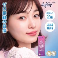 ワンデーアキュビューディファインモイスト フレッシュシリーズ 30枚入 2箱 送料無料 カラコン 1day | ドリームコンタクト
