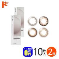 フェアリーワンデー ニュートラルシリーズ 10枚入 2箱 カラコン | ドリームコンタクト