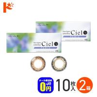 全品ポイント5倍!11/16の23:59まで♪ネオサイトワンデーシエルUVトーリック 10枚入 2箱 カラコン 乱視用 | ドリームコンタクト