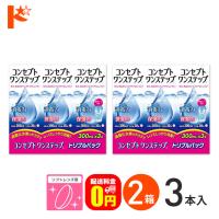 全品ポイント5倍は4/29の23:59まで♪コンセプトワンステップトリプルパック（300ml×3本）2箱セット 送料無料 ソフトレンズ用洗浄・消毒液 AMO | ドリームコンタクト