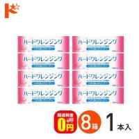 最大1000円OFFクーポンは2/21の9:59まで♪《送料無料》ハードクレンジング 8箱 ハードコンタクトレンズ専用 エイコー こすり洗いクリーナー ケア用品 | ドリームコンタクト