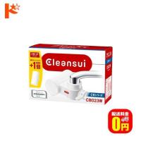 浄水器 クリンスイ 蛇口直結型浄水器 CB023W-WT 送料無料 | ドリームコンタクト