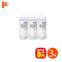 超音波洗浄機専用洗浄剤 ミクロマジック 100ml 3本セット 送料無料 1本あたり約20回分 シチズンシステムズ | ドリームコンタクト