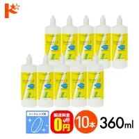 最大1000円OFFクーポンは7/13の9:59まで♪バイオクレンエル2 / 360ml / 10本セット 送料無料 ハードレンズ用洗浄保存液