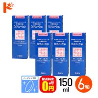 最大1000円OFFクーポンは7/13の9:59まで♪《送料無料》O2ソリューション150ml 6箱セット ハード用洗浄保存液 シード