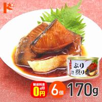 ★ ぶり照り煮 缶詰 170g 6個 送料無料 気仙沼ほてい株式会社 かんづめ 魚介類 国産 | ドリームコンタクト