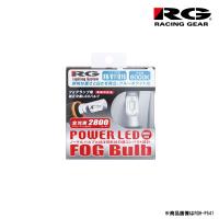 アベンシスワゴン LEDフォグ ZRT272W H27.10-H30.4 フォグランプ用 H16 2800K 2800lm RACING GEAR(レーシングギア) RGH-P543 | DREAMERS