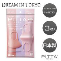 ピッタ マスク PITTA MASKレギュラー パステルREGULAR PASTEL【 3枚入×1個】 | Dream in Tokyo ヤフー店