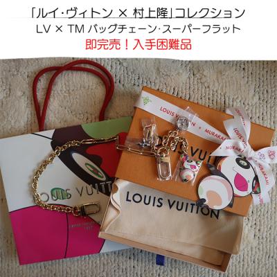 LOUIS VUITTON レディースバッグチャームの商品一覧 LOUIS VUITTON レディースバッグチャームの商品一覧