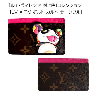 ルイヴィトン ポルト カルト サーンプル カードケースの商品一覧 ルイヴィトン ポルト カルト サーンプル カードケースの商品一覧
