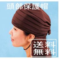 日本製 ヘッドガード メッシュ アボネット abonet セーフティ インナー メッシュ n 特殊衣料 c377929 ハナサンテラス 通販 yahoo ショッピング