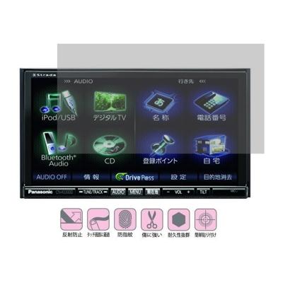 パナソニック ストラーダ（液晶保護フィルム）｜カーナビ｜自動車 | 車