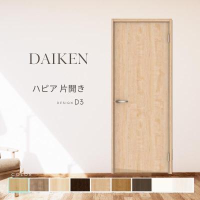 リフォームおたすけDIY - DAIKEN 室内建具｜Yahoo!ショッピング