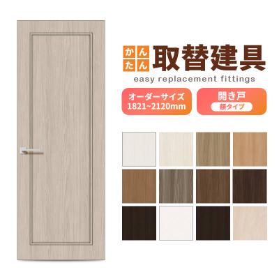 リフォームおたすけDIY - ドア（開き戸）・かんたん取替｜Yahoo