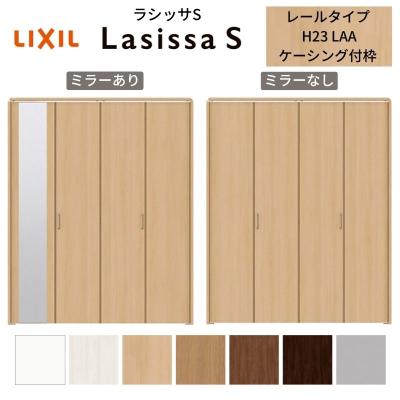 棚板　折戸レール　レール 上吊式折戸 FD30-F ガイドレール仕様/上ローラー扉裏掘込/リバーシブル
