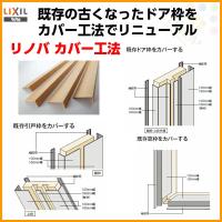 建具 ドア 引戸 枠カバー部材 Lixil 内装リフォーム専用商品 リノバ カバー材 100mm幅 L2100mm Nzh 244 窓枠補修 巾木補修 ドア枠補修 引き戸枠補修 Diy Rinovacover01 リフォームおたすけdiy 通販 Yahoo ショッピング