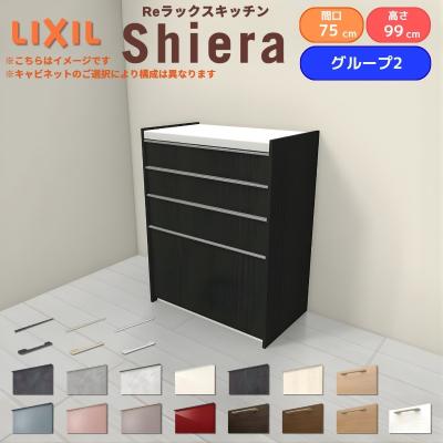 キッチンボード 160（LIXIL）のおすすめ人気商品一覧 通販 - Yahoo