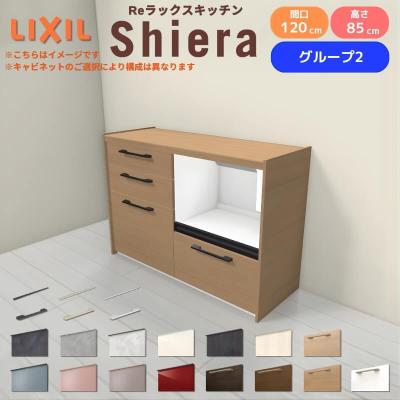 リクシル キッチン 収納 フロアキャビネットの商品一覧 通販 - Yahoo