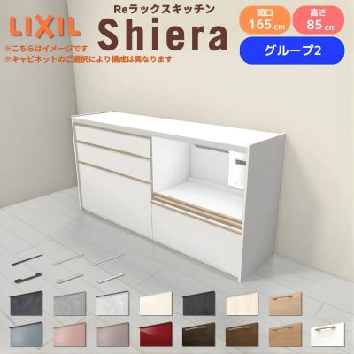 リクシル キッチン 収納 フロアキャビネットのおすすめ人気商品一覧